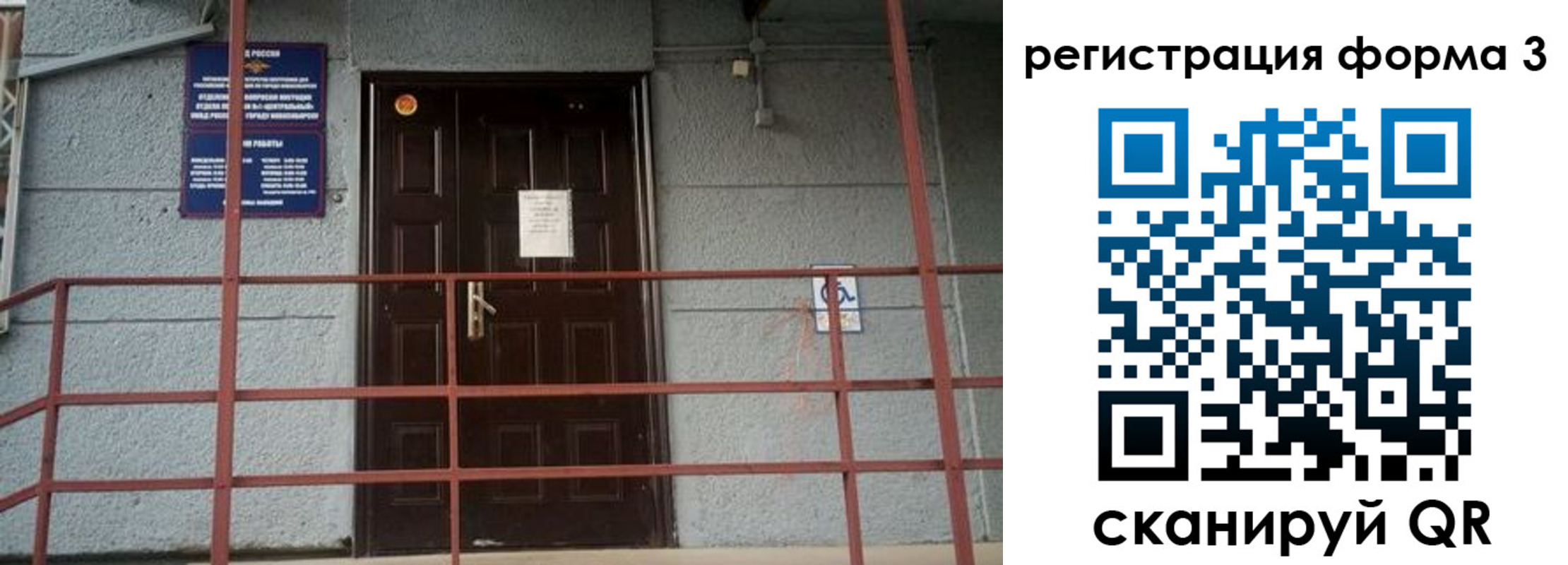 прописка регистрация в Куйбышеве
