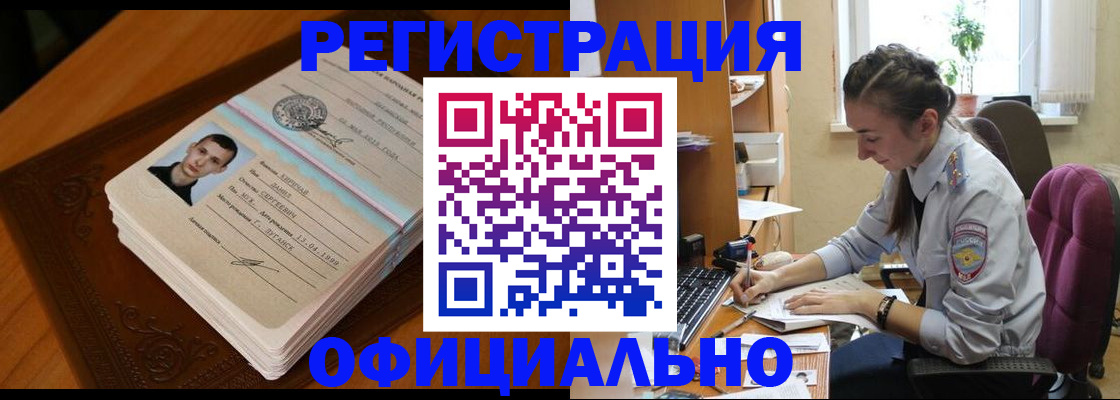 миграционный учет в Куйбышеве